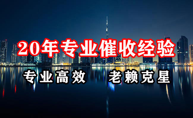 鹤山收账公司